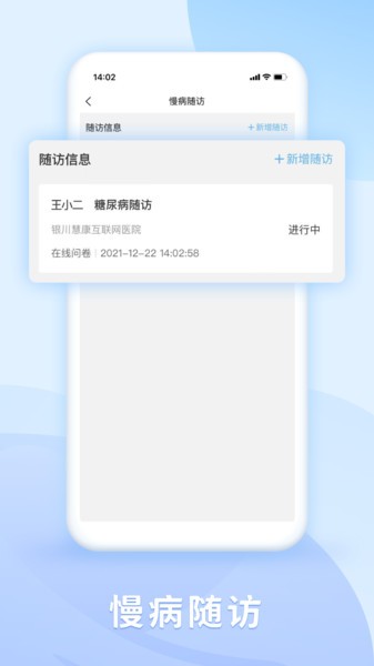 DR慧康醫(yī)生版 v1.0.6 安卓版 0
