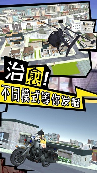 櫻花校園心動(dòng)校季 v1.1 安卓版 0