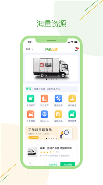 驛秒城配司機(jī)版 v2.0.5 安卓版 0