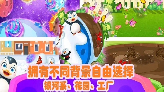 宇宙史萊姆樂園 v3.2.5 安卓版 3