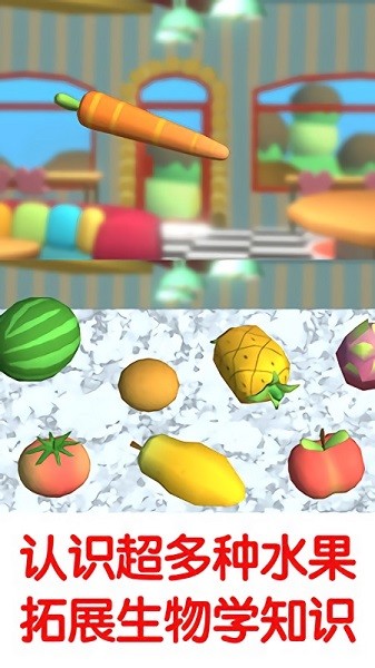 冰淇淋大作戰(zhàn)2 v2.9 安卓版 3