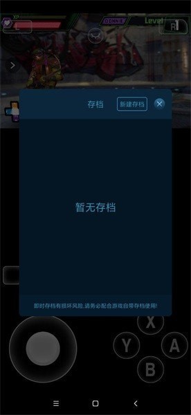 愛吾3ds模擬器citra v1.11.4 安卓版 2