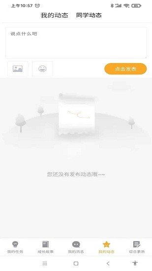 無錫市洛社高級中學(xué)官方版 v0.0.1 安卓版 0