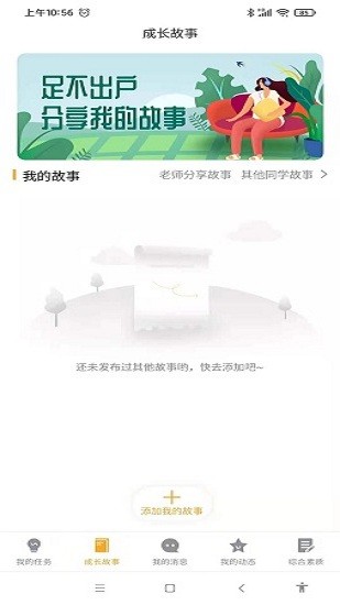 無錫市洛社高級中學(xué)下載