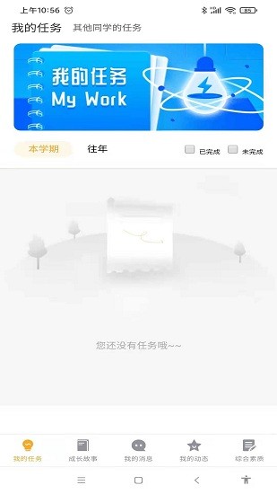 無錫市洛社高級中學(xué)官方版 v0.0.1 安卓版 3