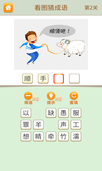 瘋狂腦力達人小游戲 v1.0.0 最新版 1