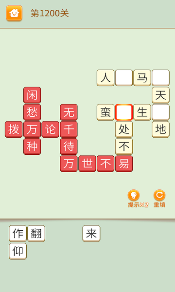 瘋狂腦力達人小游戲 v1.0.0 最新版 2