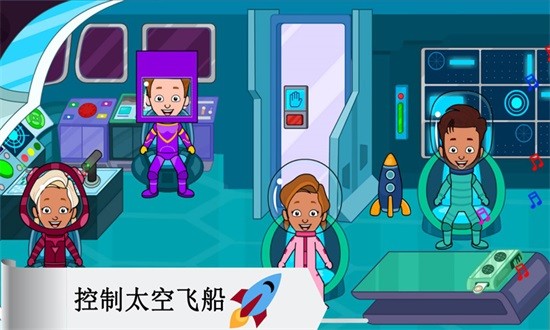 托卡太空小鎮(zhèn) v1.7 安卓版 0