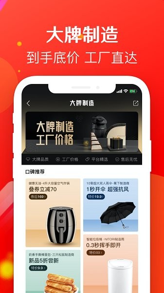 虎虎買(mǎi)app下載