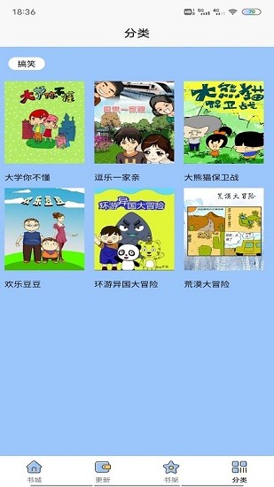啵樂漫畫新漫畫之家最新版 v1.0.0 安卓版 1