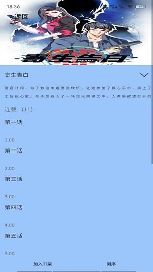 啵樂漫畫新漫畫之家最新版下載