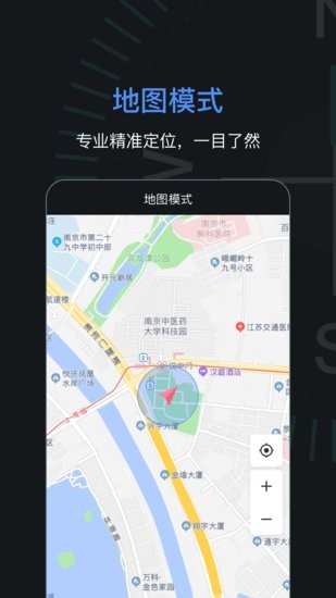 手機(jī)導(dǎo)航指南針app v3.1.1 安卓版 2