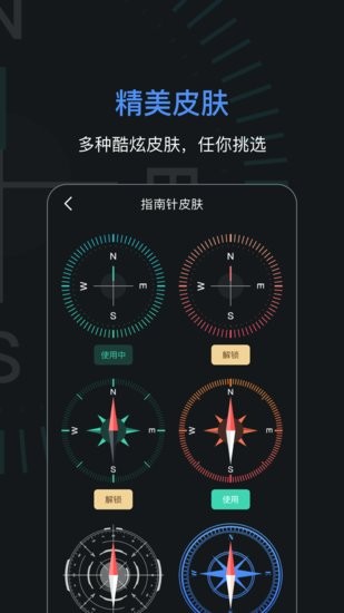 手機(jī)導(dǎo)航指南針下載安裝