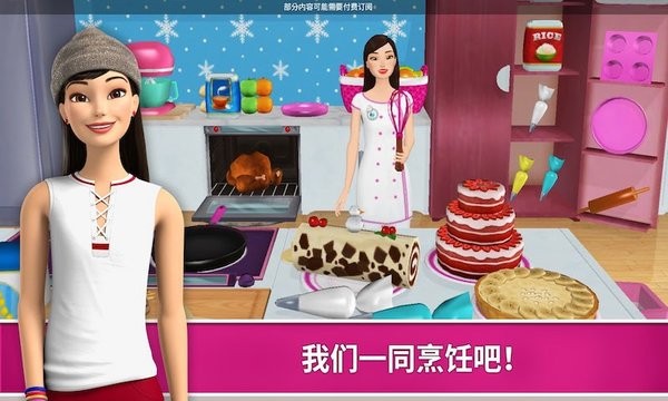 芭比娃娃屋歷險記最新版 v2022.12.07 安卓版 1