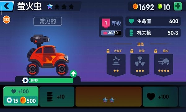 瘋狂大轟炸免費(fèi)版 v1.0.9 安卓版 3