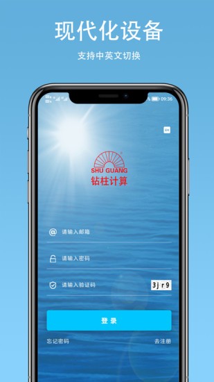 鉆柱計算app(DSCalc) v1.1.6 安卓版 3