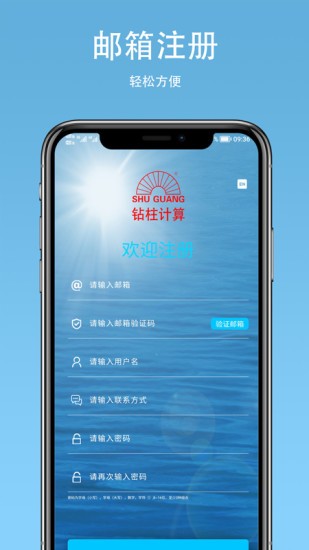 鉆柱計算app(DSCalc) v1.1.6 安卓版 0