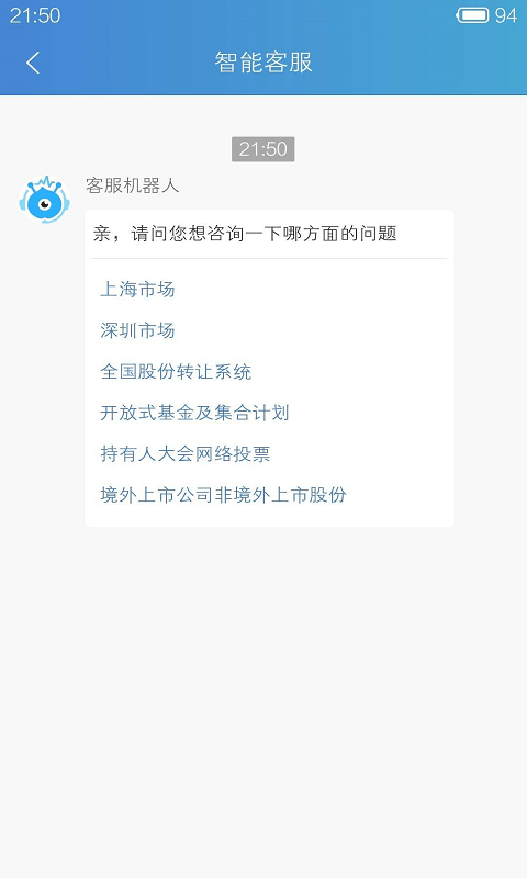 中國結(jié)算app查詢股票賬戶3