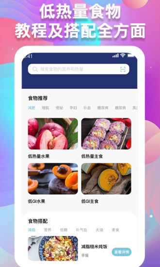體重記錄助手 v1.1.0 安卓版 3