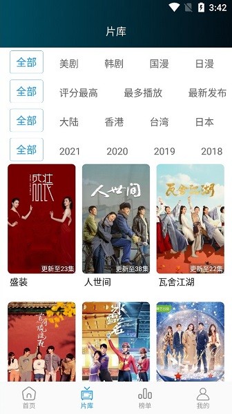 新視界軟件 v1.1.6 安卓最新版 0