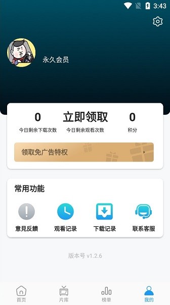新視界軟件 v1.1.6 安卓最新版 2