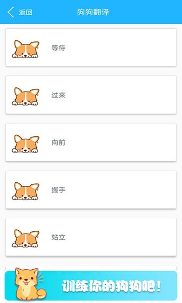 可愛貓狗翻譯器app v1.9 安卓版 1