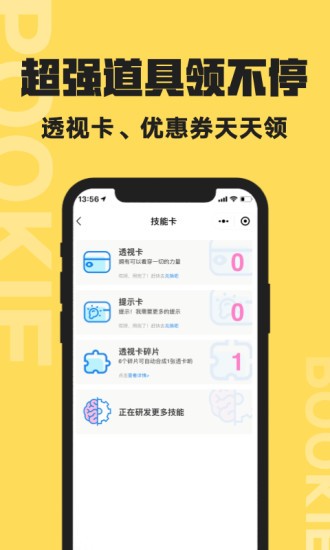 撲奇潮玩盲盒最新版 v1.2.0 安卓版 1