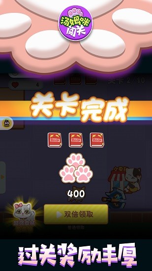 湯姆咪闖關小游戲 v1.1 安卓版 3