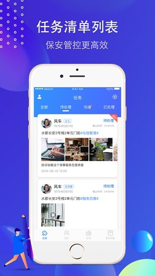 小和保安 v1.2.4 安卓版 0