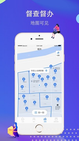 小和保安手機(jī)版