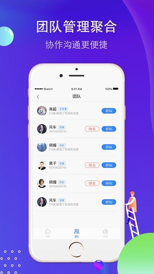 小和保安 v1.2.4 安卓版 3