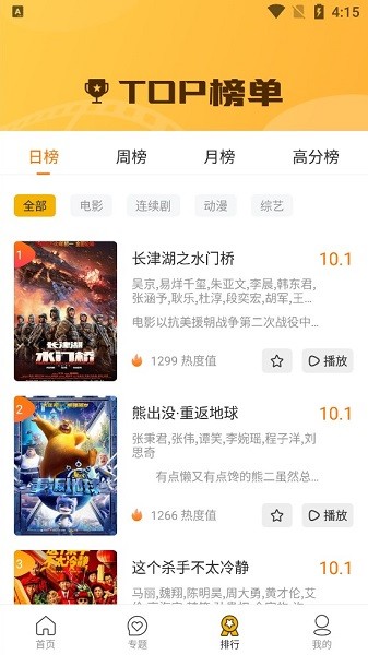 小初影視app v1.2.0 安卓最新版 1