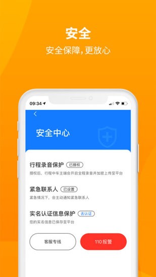 安心小牛最新版 v1.2.3 最新版 1