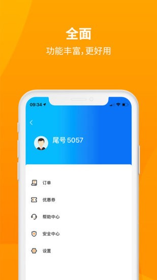 安心小牛最新版 v1.2.3 最新版 2
