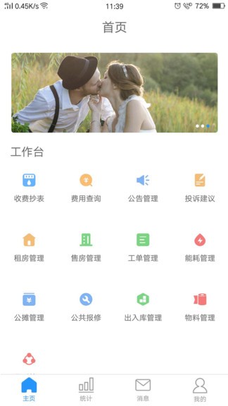 小和管家app v1.2.0 安卓版 1