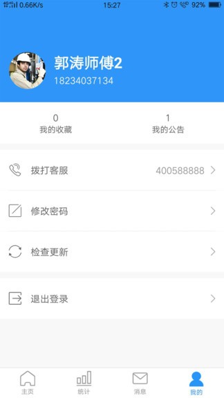 小和管家app v1.2.0 安卓版 2