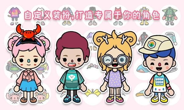 米加世界奇妙樂園游戲 v2022.12.12 安卓最新版 1