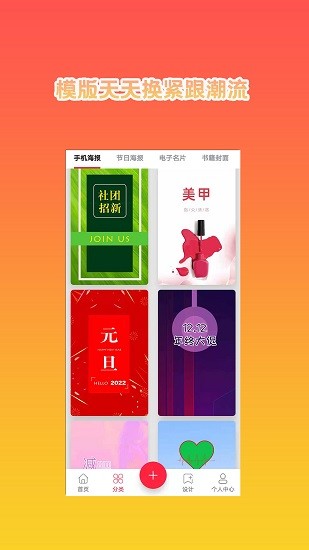 海報設(shè)計秀app v1.1.3 安卓版 3