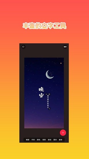 海報設(shè)計秀軟件