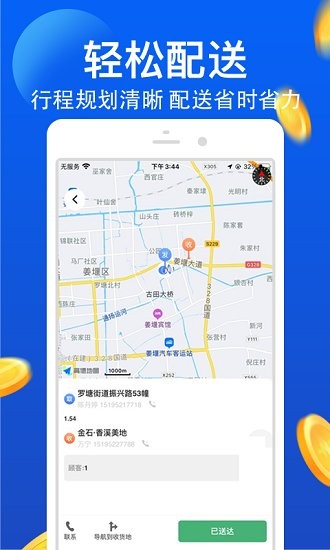 優(yōu)品e跑官方版 v1.0.12 安卓版 2