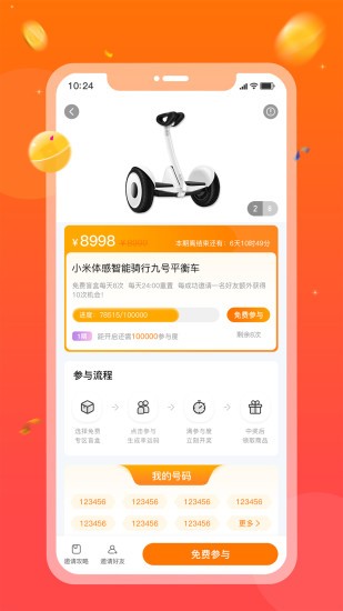 奇點幸運購軟件(格歐購) v2.1.8 最新版 0