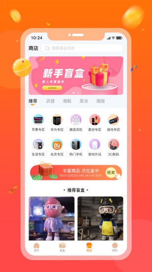 奇點幸運購軟件(格歐購) v2.1.8 最新版 2