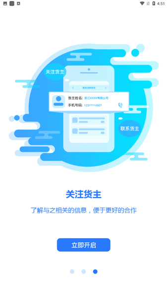 卡翼司機(jī)版 v1.0.4 安卓版 0