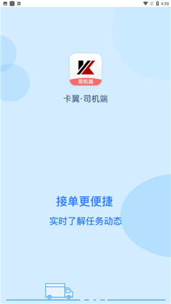 卡翼司機(jī)