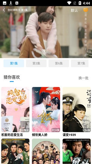 秒開(kāi)影視app v1.2.5 安卓版 2
