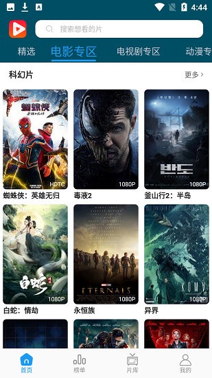 秒開(kāi)影視app下載