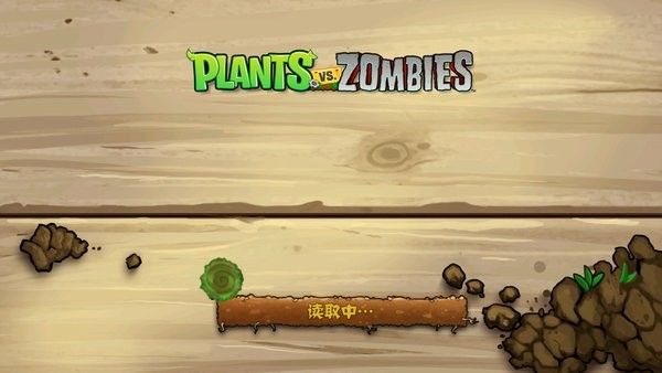 植物大戰(zhàn)僵尸z版(pvz Z版) v1.1.7 安卓版 2
