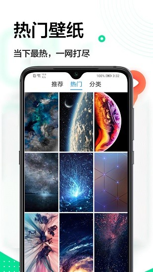 手機(jī)主題大全軟件 v1.0.9 安卓版 0