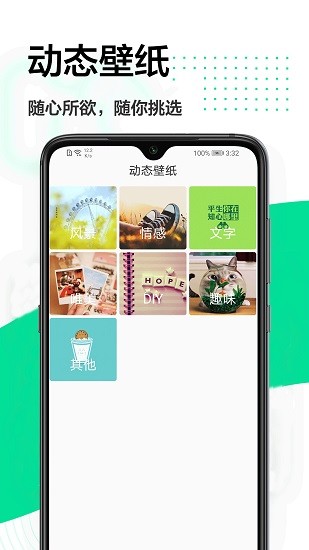 手機(jī)主題大全軟件 v1.0.9 安卓版 1