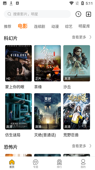 最多影視下載